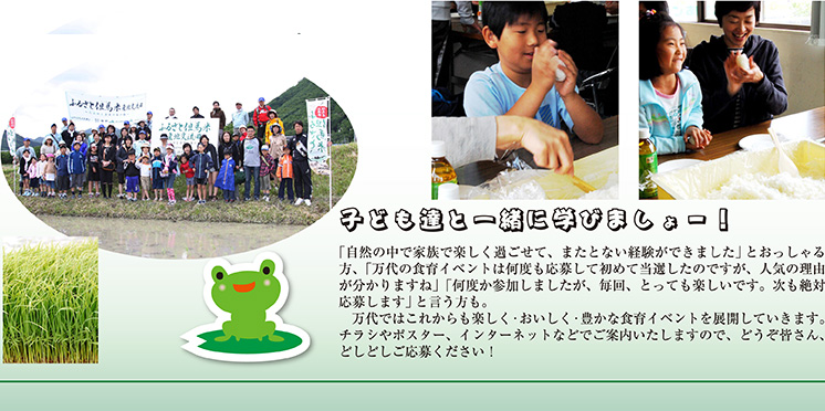 �u���R�̒��ŉƑ��Ŋy�����߂����āA�܂��ƂȂ��o�����ł��܂����v�Ƃ����������A�u����̐H��C�x���g�͉��x�����債�ď��߂ē��I�����̂ł����A�l�C�̗��R��������܂��ˁv�u���x���Q�����܂������A����A�Ƃ��Ă��y�����ł��B������Ή��債�܂��v�ƌ��������B����ł͂��ꂩ����y�����E���������E�L���ȐH��C�x���g��W�J���Ă����܂��B�`���V��|�X�^�[�A�C���^�[�l�b�g�Ȃǂł��ē��������܂��̂ŁA�ǂ����F����A�ǂ��ǂ������傭�������I�B