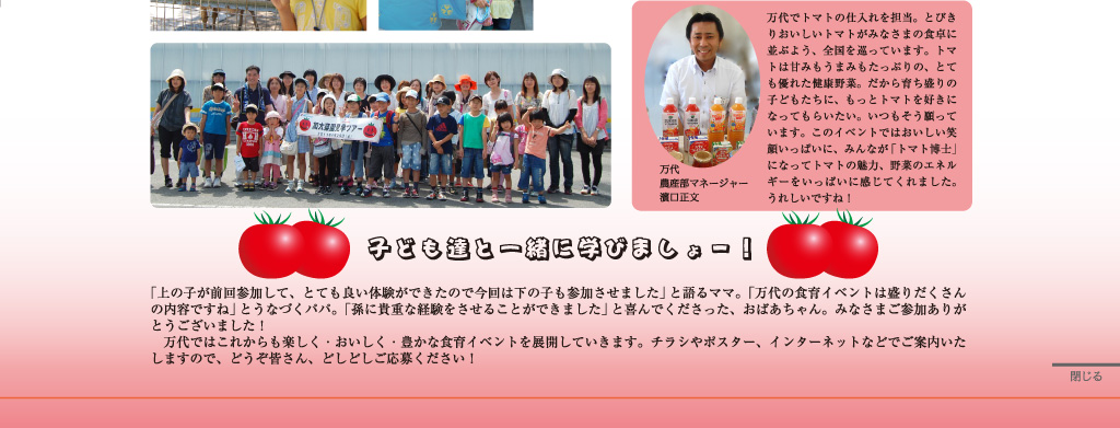 �e�q�ő̌��I�H��g�}�g�؉����w�Ƙa�̎R��E�������c�A�[