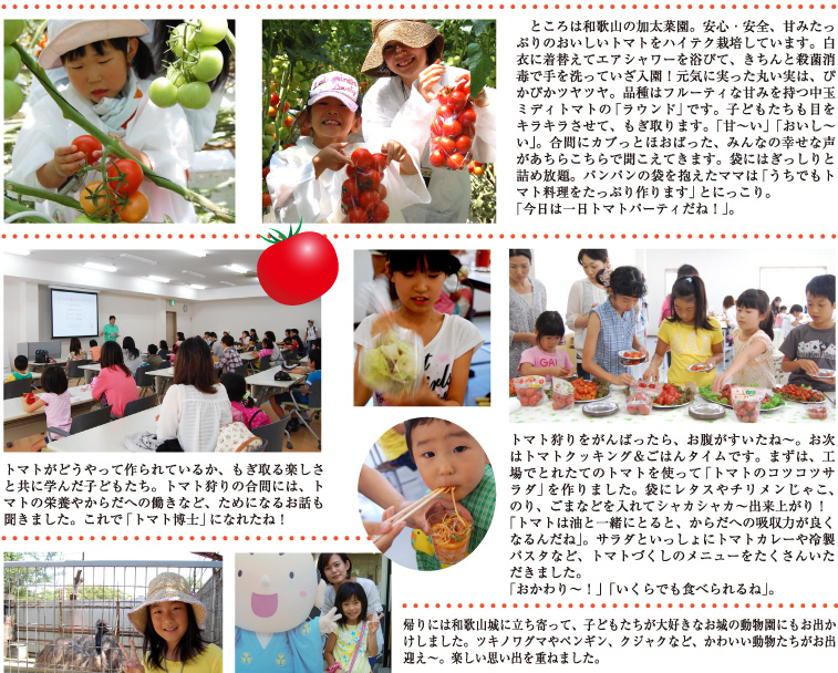 �e�q�ő̌��I�H��g�}�g�؉����w�Ƙa�̎R��E�������c�A�[