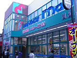 田島店